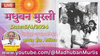 मधुबन मुरली LIVE  542024 Friday 700 am to 800 am IST [upl. by Balling701]