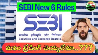 SEBI NEW 6 RULES IN FUTURE amp OPTIONS [upl. by Ycnan]