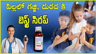 Atarax syrup uses  treatment for itching in children  allergy medicine  telugu [upl. by Pepin]