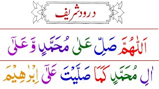 Darood e Ibrahim 11 Times Beautiful Durood Sharif Durood Pak Full HD Arabic Text [upl. by Nyletac891]