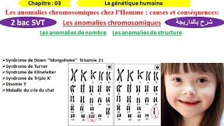 Les anomalies chromosomiques 2bac svt BIOF شرح بالداريجة [upl. by Asiar688]