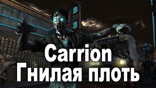 quotCarrionquot – quotГнилая Плотьquot Песня из Tranzit Clark S Nova – Перевод [upl. by Eniamurt]