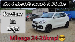 Maruthi Suzuki Celerio ZXI plus review in Kannada [upl. by Ylreveb769]