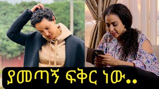 ሳያት ደምሴ ሰርፕራይዝ አድርጋ አስለቀሰቻት  ያለቀጠሮ ያመጣኝ ፍቅር ነው  ሳያት ትለያለች sayat demissie ethiopia [upl. by Caprice]