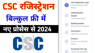 CSC Registration 2024 Full Process  CSC Registration 2024  Tec Exam Live  Tec Certificate csc [upl. by Deeann412]