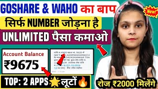 Go Share Jaisa Dusra App  Waho jaisa dusra app  Paisa kamane wala app Goshare app Technical Avni [upl. by Nona]