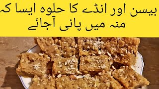 Anday Aur Besan Ka Halwa  انڈے اور بیسن کا حلوہ  Guriya Vlogs [upl. by Wiebmer]