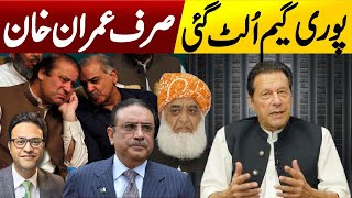 Imran Khans big victory  Shahbaz and Nawaz in trouble [upl. by Eidnas153]