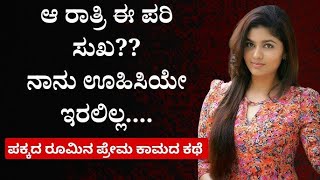 2 Hot Aunties talking about sex in Kannada [upl. by Maribel175]