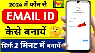 Email id kaise banaye  New Email id kaise banaye  Email id kaise banaen  How To Create Email id [upl. by Aniraz]