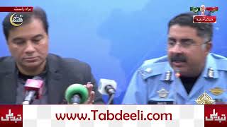 Islamabad Chief Commissioner Islamabad holds a news conference with IG Police [upl. by Rehpotsihrc]