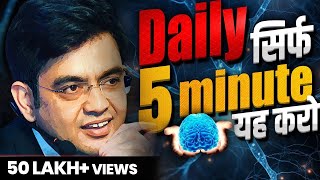 सब कुछ दिमाग में छप जाएगा  3 EASY Brain Exercises to Improve BRAIN MEMORY POWER  Sonu Sharma [upl. by Karita]