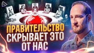 Как устроена реальность на самом деле Шокирующая правда от экстрасенса [upl. by Eussoj852]