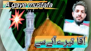 Aqa tere any sy rang badla zmany kanew naatآقا تیرےآنےسے رنگ بدلاnew klam 💓💓💖💕IslamicNaatvideos [upl. by Mosra]