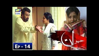 Haiwan Episode 14  28th November 2018  ARY Digital Subtitle Eng [upl. by Raual]