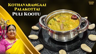 Recipe 821 Kothavarangai Palakottai Puli Kootu [upl. by Barvick]