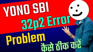 how to fix 32p2 error SBI yono [upl. by Eikcuhc]