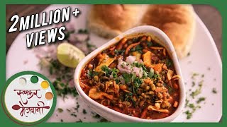 Misal Pav  मिसळ पाव  Recipe by Archana in Marathi  Maharashtrian Spicy Street Food Snack [upl. by Nations]