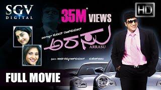 Arasu – ಅರಸು  Kannada Full HD Movie  Puneeth Rajkumar  Meera Jasmine  Ramya  Mahesh Babu [upl. by Aldridge]