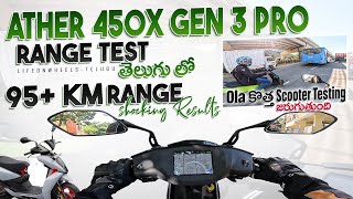 Ather 450X Gen 3 pro Range Test తెలుగులో 95km shocking Results😰Ola New Scooter Testing జరుగుతుంది [upl. by Keyser]