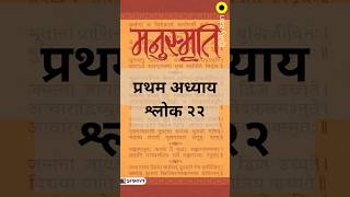 Decoding MANUSMRITI IN HINDI  मनुस्मृति  MANUSMRITI  MANUSMRITI KYA HAI  MANUSMRITI BOOK [upl. by Oicnedif]