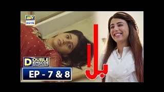 Balaa Episode 7 amp 8  CC  Bilal Abbas  Ushna Shah  ARY Digital [upl. by Franckot]