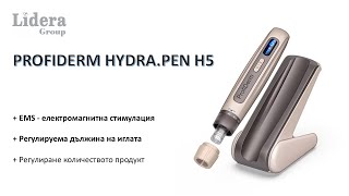 PROFIDERM HYDRAPEN H5 [upl. by Luebke169]