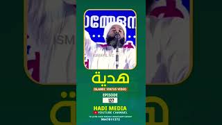 HADIYA islamic stetus 114 episod maruvadi sunnatt niskkaram [upl. by Noskcaj167]