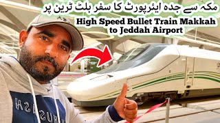 Harmain 🚅 highspeed Train From Makkah to Jeddah Airport مکہ سے جدہ ایئرپورٹ کا سفر بلٹ🚄🥀 ٹرین پر [upl. by Coheman449]