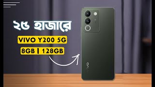 Vivo Y200 5G Review  Vivo Y200 5G Launch Date In Bangladesh  Vivo Y200 5G Price In Bangladesh [upl. by Naujat]