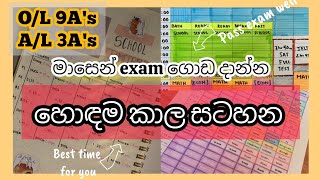 Lets make a Time Table📝📚  හැමදාම ආසාවෙන් පාඩම් කරන්න📚📖️  🌈💕  Study Motivation📚📒 [upl. by Iasi225]