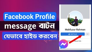 how to remove message button on facebook  how to hide message button on facebook profile [upl. by Ramyaj115]