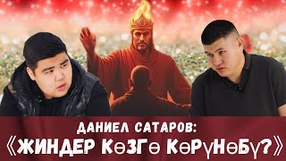 ФОКУСНИК ДАНИЕЛ САТАРОВ [upl. by Lebezej]