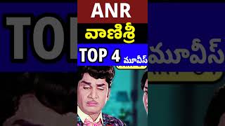 ANR వాణిశ్రీ TOP 4 మూవీస్  ANR and Vanisri Combination  Old movies telugu  Telugu Celebrity Stuff [upl. by Jerome]