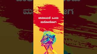 ಜಾತೀಯತೆ  casteism [upl. by Aihsetan311]