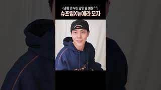 바람 안 부는 날만 쓸 예정 슈프림 X 뉴에라 모자 리뷰🧢 junseongho supreme newera [upl. by Apple253]