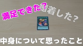 【遊戯王】「ふぁっそ宅の真相」新春SP ほかの福袋開封動画を見て思ったこと 2019 [upl. by Nesiaj]