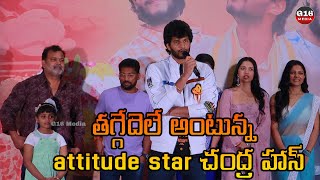 Ramnagar Bunny Teaser Launch Event Attitude star Chandrahass ETV Prabhakar G16 Media [upl. by Nunci]