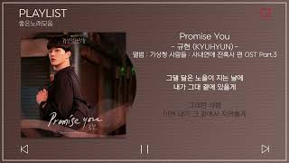 Full Part 15 기상청 사람들 OST 노래모음  기상청 사람들 사내연애 잔혹사 편Forecasting Love and Weather OST Part15 [upl. by Raina]