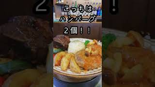 肉にくコンボ 牛肉 肉 ハンバーグ ビーフシチュー 相模原 [upl. by Ahsiruam]