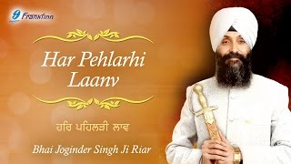 Har Pehlarhi Laanv  Anand Karaj  Sikh Wedding Ceremony  Bhai Joginder Singh Ji Riar [upl. by Ajnek993]