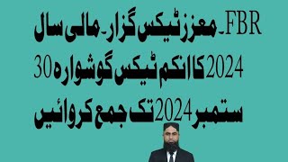 FBR message income tax return 2024FBR SMS to taxpayer to file income tax returnBabar Amin Advocate [upl. by Albertina960]