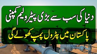 Worlds largest petroleum company to establish petrol stations in Pakistan [upl. by Reiche]