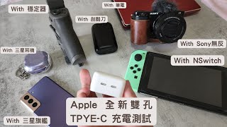 【Elvis】M2 MacBook Air 上市前，先來看看它的Apple雙TypeC充電器，值不值的買吧 相容性堪憂 [upl. by Anerres]