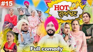 ਭੂਰਾ ਅੰਨ੍ਹਾ ਹੋ ਗਿਆ  Hot Padosan 15  DHARNAT JHINJER  New Punjabi Funny Video 2024  Diwali 2024 [upl. by Fredel374]