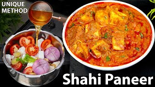 दुनिया का सबसे आसान SHAHI PANEER अब घंटो का काम मिंटो में मुश्किलें होंगी आसान COOKER SHAHI PANEER [upl. by Mert]