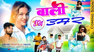 Singer chhotelal oraonnew Nagpuri coming song  Bali umar new Nagpuri 2024 video singer chhotelal [upl. by Nnylyt196]