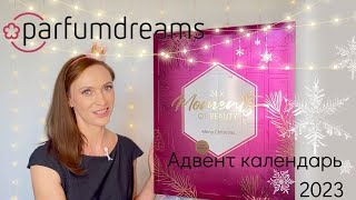 Parfumdreams адвент календарь РАСПАКОВКА advent calendar [upl. by Miran]