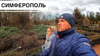 СИМФЕРОПОЛЬ ОШАРАШИЛ Во что превратился ботанический сад ПОКАЗЫВАЕМ всё как есть [upl. by Letti]