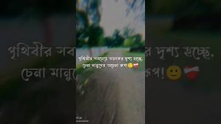 তবে তাই যদি হয়💔💔🥀🥀😮‍💨😅 বাংলা গান song lyrics srotoshini slowedreverd lofi foryoupageofficial [upl. by Asek12]